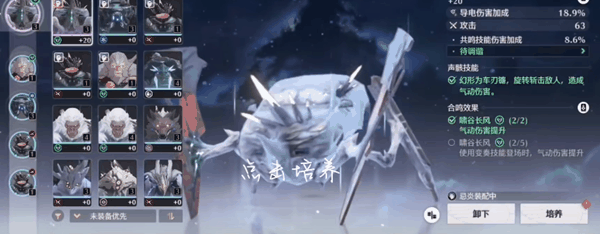 鸣潮声骸调谐怎么做插图2 鸣潮声骸调谐怎么做