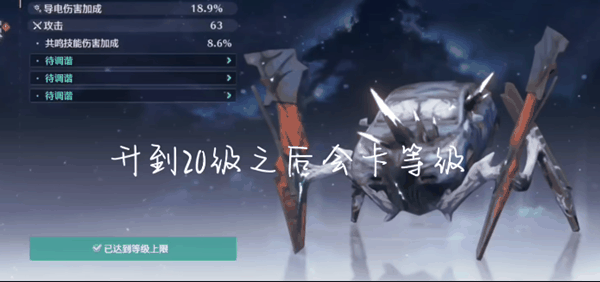 鸣潮声骸调谐怎么做插图3 鸣潮声骸调谐怎么做