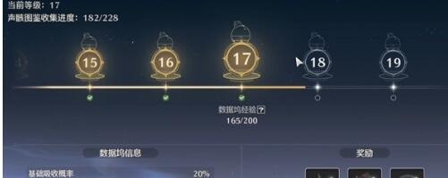 《鸣潮》数据坞等级提升方法插图1 《鸣潮》数据坞等级提升方法
