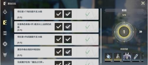 《鸣潮》数据坞等级提升方法插图2 《鸣潮》数据坞等级提升方法