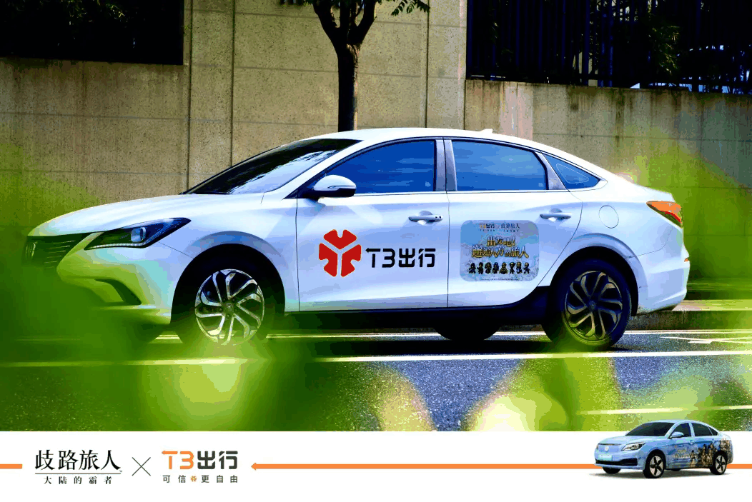 邂逅八方的旅人!《歧路旅人:大陆的霸者》公测,与T3出行联动开启全新旅程插图2 邂逅八方的旅人!《歧路旅人:大陆的霸者》公测,与T3出行联动开启全新旅程