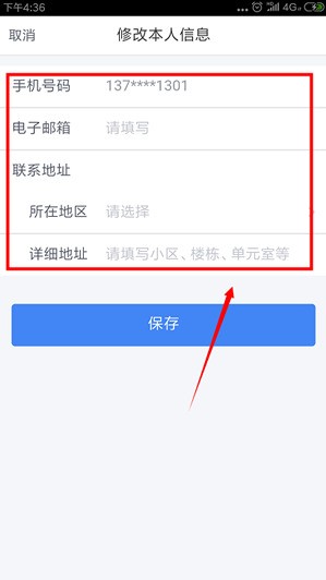 个人所得税住房租金怎么填写?个人所得税填写住房租金的教程插图1 个人所得税住房租金怎么填写_个人所得税填写住房租金的教程