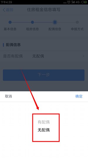 个人所得税住房租金怎么填写?个人所得税填写住房租金的教程插图3 个人所得税住房租金怎么填写_个人所得税填写住房租金的教程