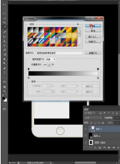 Photoshop怎么绘制屏幕高光_Photoshop绘制屏幕高光教程