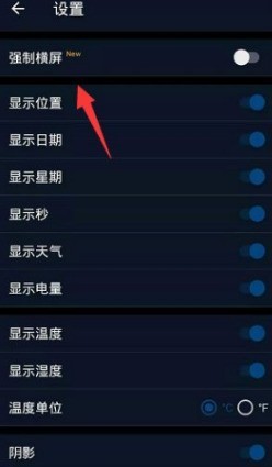 翻页时钟横屏怎么开启?翻页时钟横屏开启方法插图2 翻页时钟横屏怎么开启_翻页时钟横屏开启方法