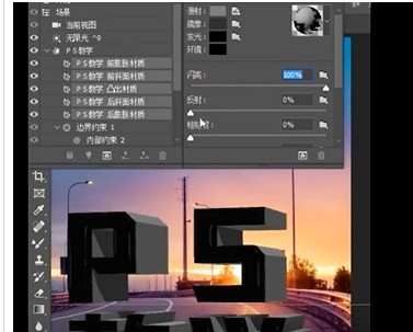Photoshop怎么制作3D效果文字_Photoshop制作3D效果文字教程