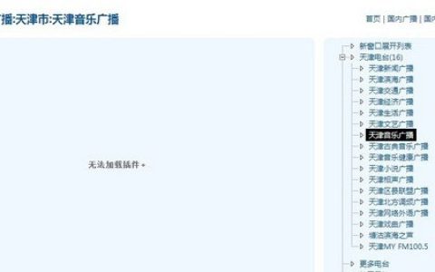 百度浏览器无法加载插件的解决对策