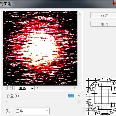 photoshop cs6制作旋转水波光效果的相关操作方法