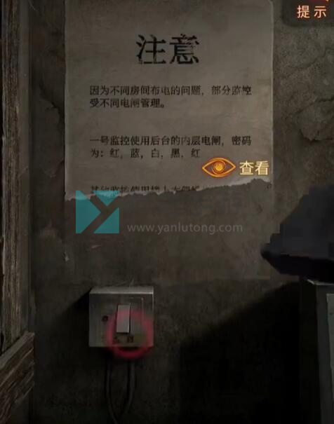 纸嫁衣5第三章攻略插图15 纸嫁衣5第三章攻略