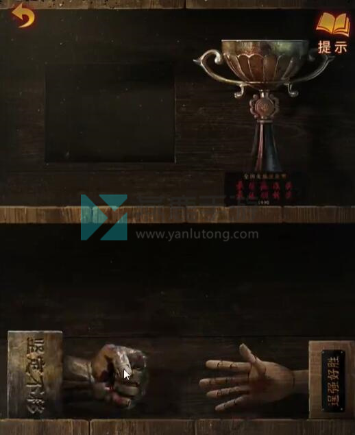 纸嫁衣5第三章攻略插图25 纸嫁衣5第三章攻略