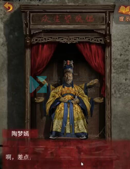 纸嫁衣5第三章攻略插图29 纸嫁衣5第三章攻略