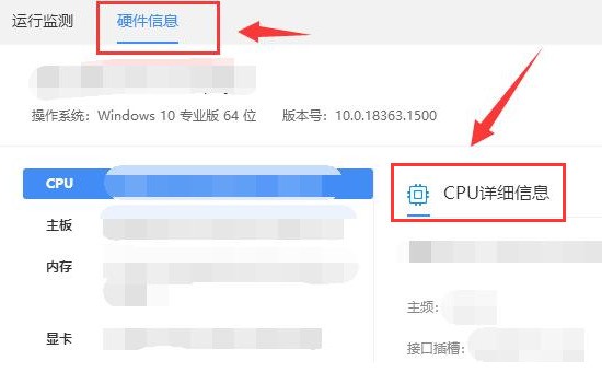 驱动人生怎么检测硬件温度 驱动人生检测硬件温度教程插图1 驱动人生怎么检测硬件温度 驱动人生检测硬件温度教程