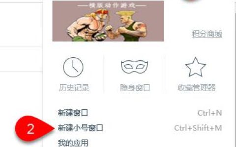 百度浏览器中小号窗口的创建方法教学