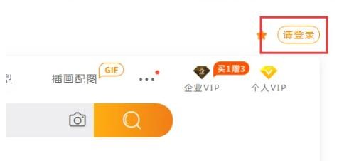 包图网退出登录账号方法插图3 包图网退出登录账号方法