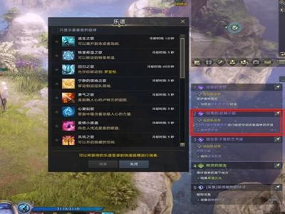 命运方舟妖精歌唱的森林任务怎么做插图4 命运方舟妖精歌唱的森林任务怎么做