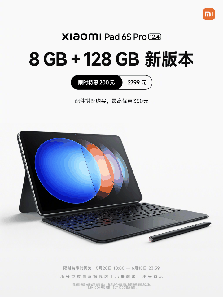 小米平板 6S Pro 12.4 新版本 8+128GB 开售,首发价 2699 元插图 小米平板 6S Pro 12.4 新版本 8+128GB 开售,首发价 2699 元