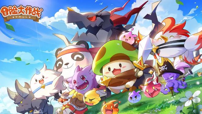 《冒险大作战》2024年5月兑换码分享插图1 《冒险大作战》2024年5月兑换码分享