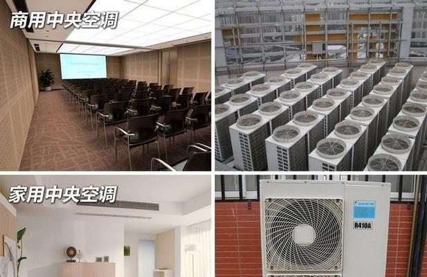 如何选择家用中央空调(选购家用中央空调的关键要点)插图2 如何选择家用中央空调(选购家用中央空调的关键要点)