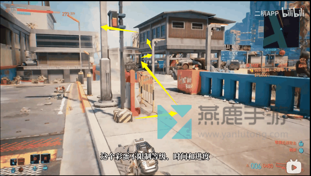 赛博朋克2077乘坐过山车方法介绍