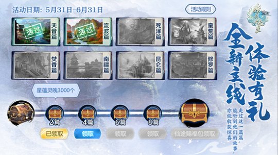 阴阳明镜诡长生,《诛仙》cos剧上线!新版本福利活动即将来袭!插图2 阴阳明镜诡长生,《诛仙》cos剧上线!新版本福利活动即将来袭!