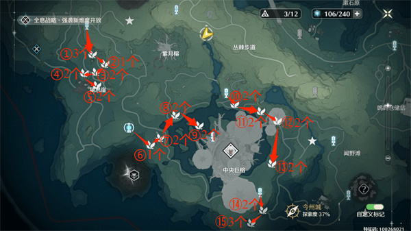 鸣潮云芝全收集及高效采集路线图一览插图 鸣潮云芝全收集及高效采集路线图一览