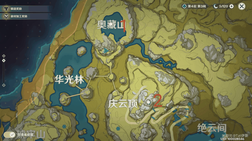 原神承仙所托任务通关攻略插图1 原神承仙所托任务通关攻略