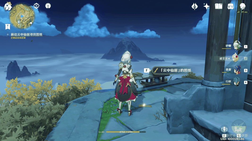 原神承仙所托任务通关攻略插图4 原神承仙所托任务通关攻略