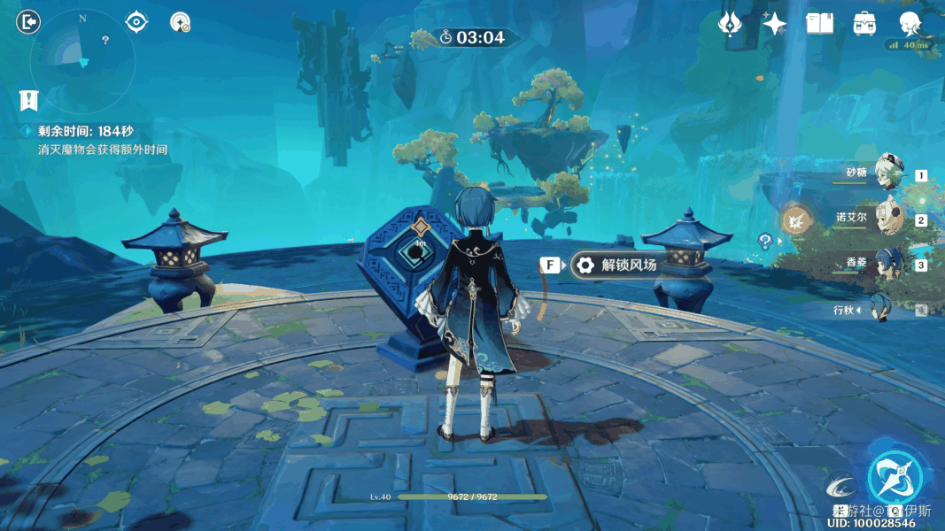 原神承仙所托任务通关攻略插图7 原神承仙所托任务通关攻略