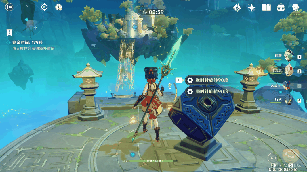 原神承仙所托任务通关攻略插图10 原神承仙所托任务通关攻略