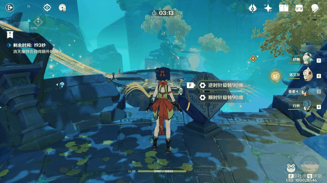 原神承仙所托任务通关攻略插图8 原神承仙所托任务通关攻略