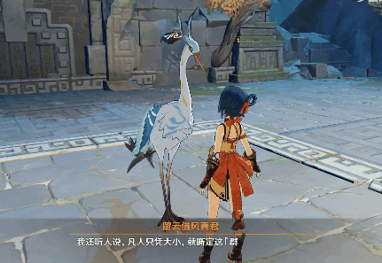 原神承仙所托任务通关攻略插图12 原神承仙所托任务通关攻略