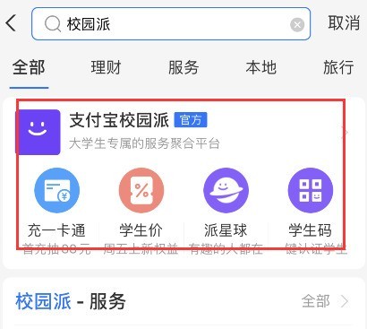 天猫苹果旗舰店怎么购买教育优惠产品？天猫苹果旗舰店购买教育优惠产品教程