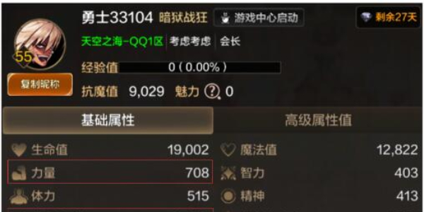 《地下城与勇士:起源》狂战士职业基础介绍插图5 《地下城与勇士:起源》狂战士职业基础介绍