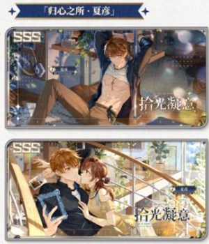 《未定事件簿》归心之所活动一览插图1 《未定事件簿》归心之所活动一览