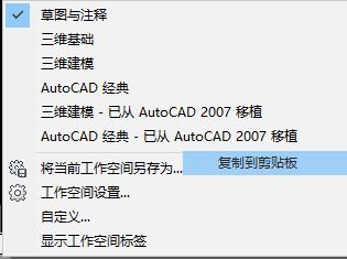 autocad2014怎么调成经典模式 autocad2014调成经典模式的方法插图2 autocad2014怎么调成经典模式 autocad2014调成经典模式的方法