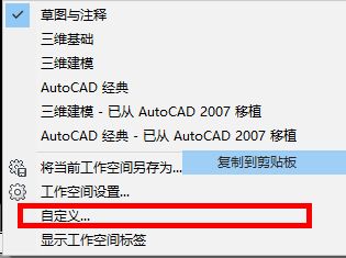 autocad2014怎么调成经典模式 autocad2014调成经典模式的方法插图5 autocad2014怎么调成经典模式 autocad2014调成经典模式的方法