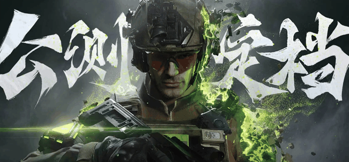 《萤火突击》手游最低配置要求