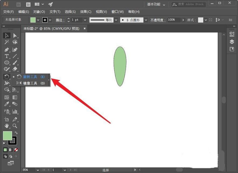 AI将图形旋转成一圈怎么操作?AI将图形旋转成一圈方法流程插图1 AI将图形旋转成一圈怎么操作_AI将图形旋转成一圈方法流程