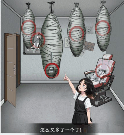 《文字找茬大师》长手妈妈帮她还原案发现场通关攻略插图2 《文字找茬大师》长手妈妈帮她还原案发现场通关攻略