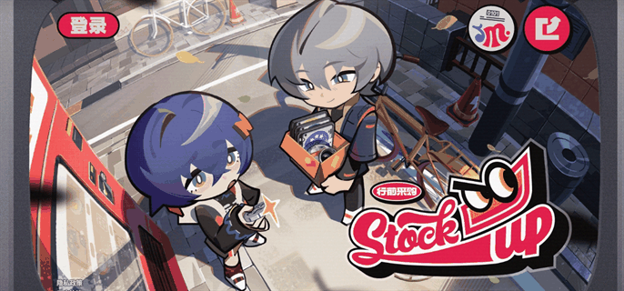 《绝区零》行前采购活动地址