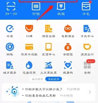 铁路12306官方支付宝小程序怎么使用？铁路12306使用支付宝小程序方法