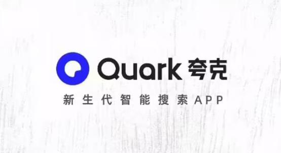 夸克网盘如何修复画质插图 夸克网盘如何修复画质