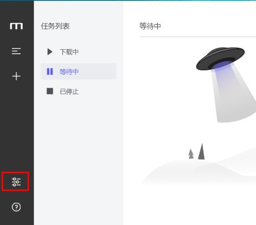 motrix怎么设置自动检查更新
