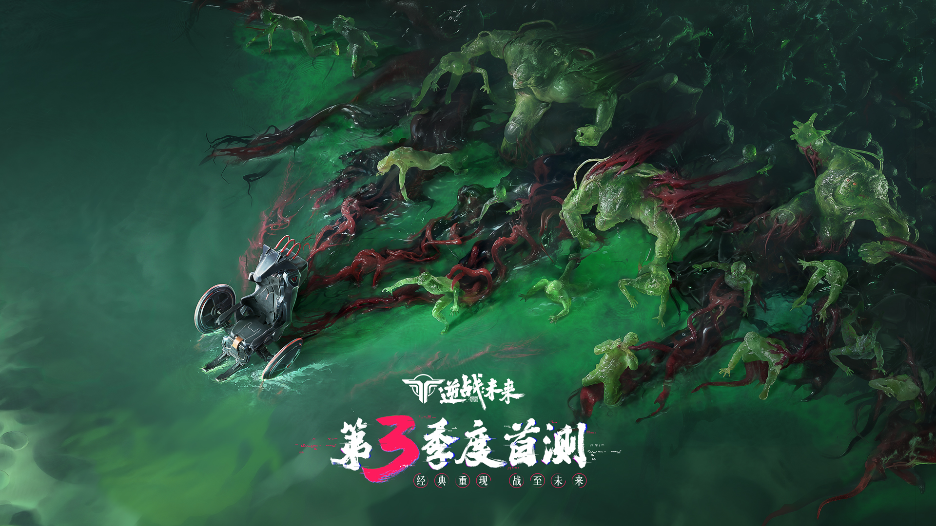 《逆战:未来》第三季度开启测试,经典IP内容亮相腾讯游戏发布会插图1 《逆战:未来》第三季度开启测试,经典IP内容亮相腾讯游戏发布会