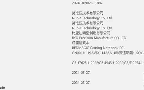 红魔首款电竞游戏本 GN001J 通过国家 3C 认证：280W 电源、比亚迪精密制造