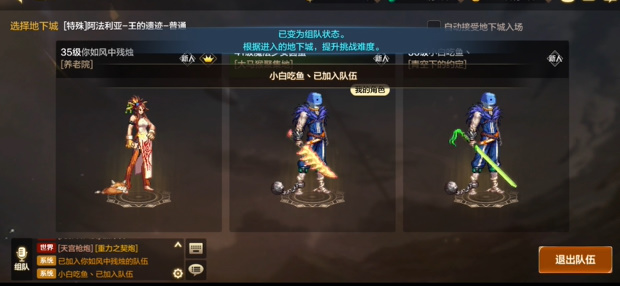 dnf手游王的遗迹怎么打 dnf手游王的遗迹打法攻略插图1 dnf手游王的遗迹怎么打 dnf手游王的遗迹打法攻略