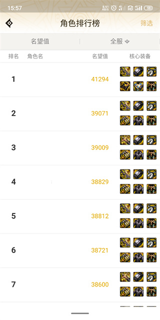 dnf助手排行榜在哪里看_dnf助手名望值查询方法介绍