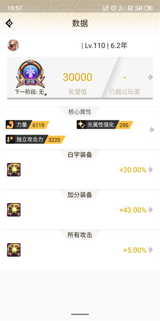 dnf助手排行榜在哪里看_dnf助手名望值查询方法介绍