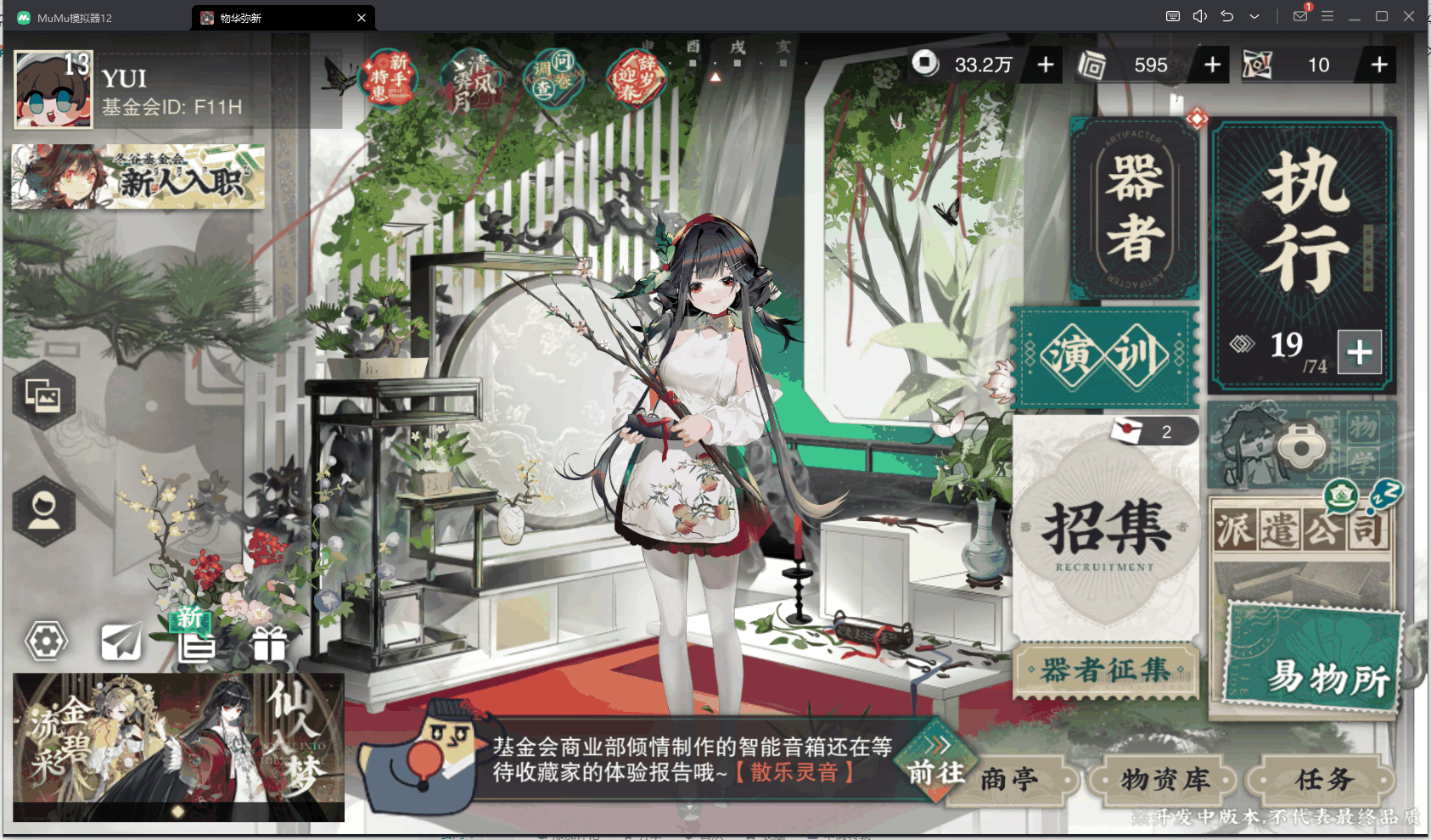 物华弥新游戏机制是什么 物华弥新游戏机制介绍