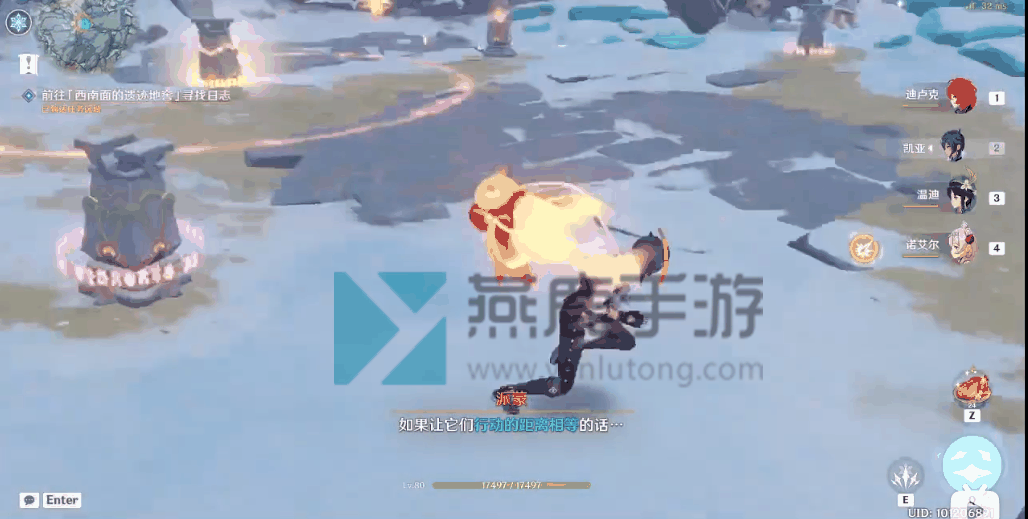 原神覆雪之国任务解谜攻略